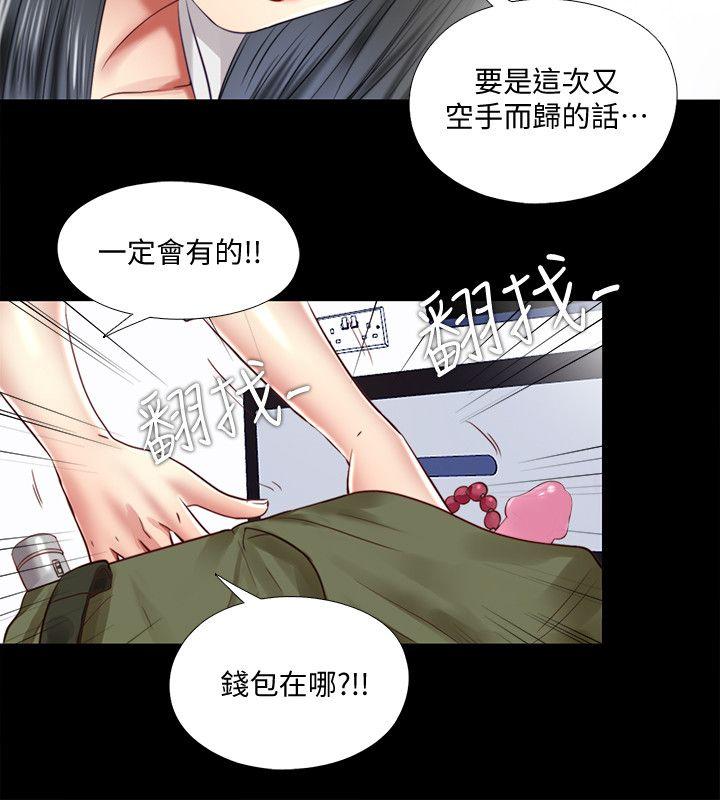 [韩国漫画] 同居捉迷藏 爱情,巨乳大奶#[23P]-12