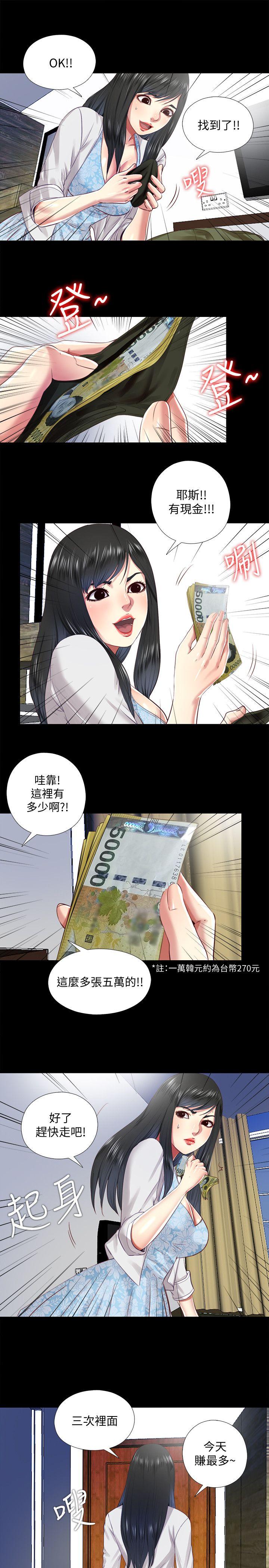 [韩国漫画] 同居捉迷藏 爱情,巨乳大奶#[23P]-13