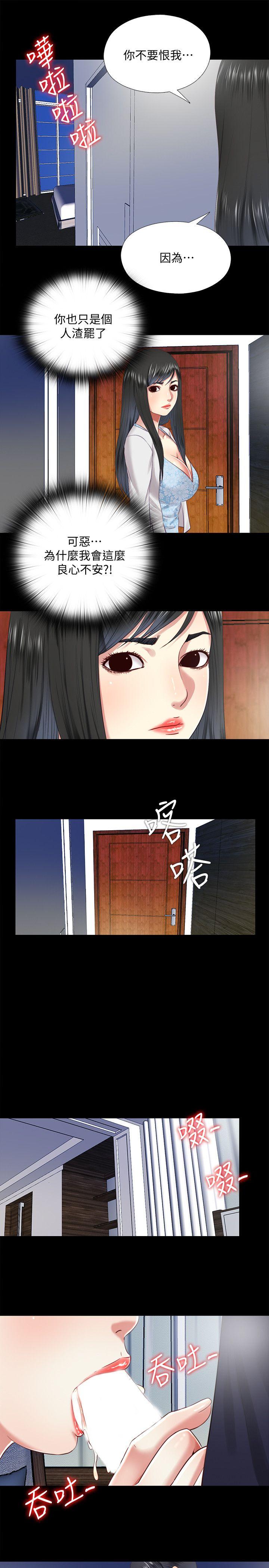 [韩国漫画] 同居捉迷藏 爱情,巨乳大奶#[23P]-15