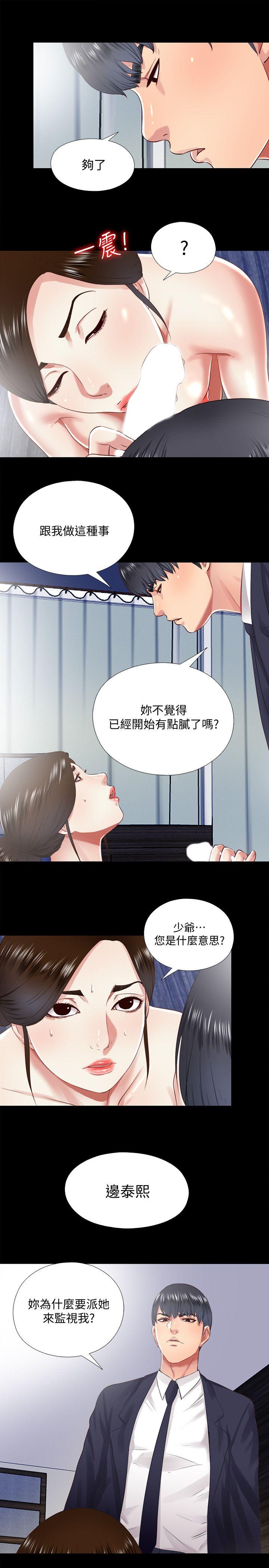 [韩国漫画] 同居捉迷藏 爱情,巨乳大奶#[23P]-17