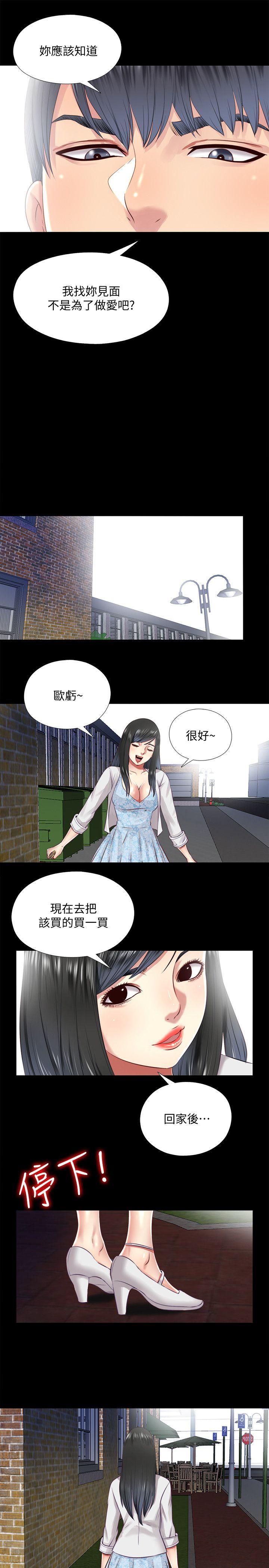 [韩国漫画] 同居捉迷藏 爱情,巨乳大奶#[23P]-19