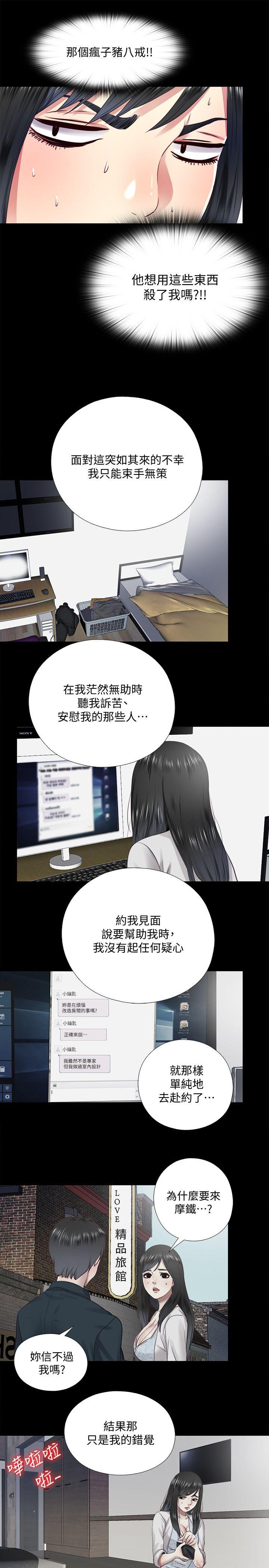 [韩国漫画] 同居捉迷藏 爱情,巨乳大奶#[23P]-9