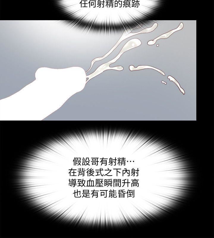 [韩国漫画] 同居捉迷藏 爱情,巨乳大奶#[23P]-14