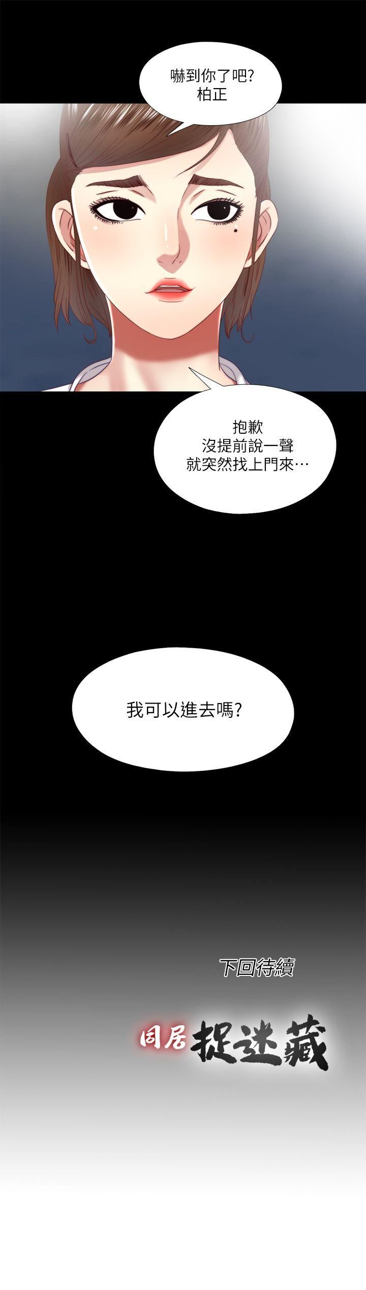 [韩国漫画] 同居捉迷藏 爱情,巨乳大奶#[23P]-23