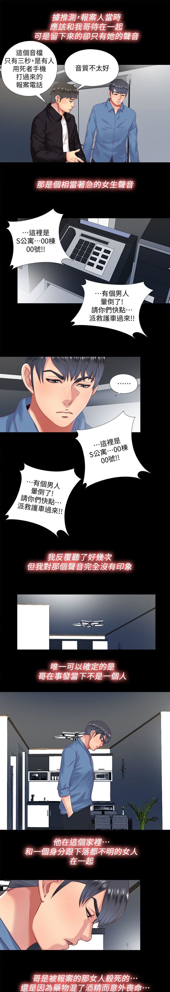 [韩国漫画] 同居捉迷藏 爱情,巨乳大奶#[23P]-3