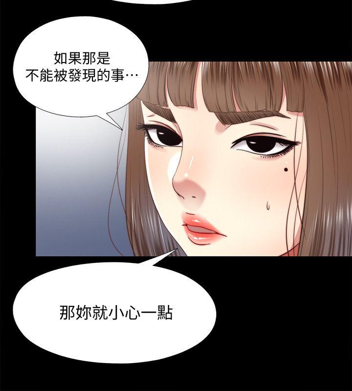 [韩国漫画] 同居捉迷藏 爱情,巨乳大奶#[23P]-20