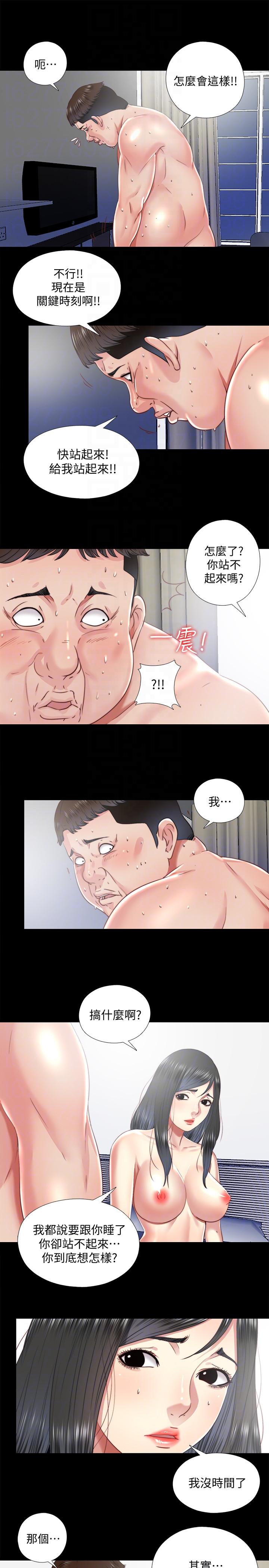 [韩国漫画] 同居捉迷藏 爱情,巨乳大奶#[24P]-11
