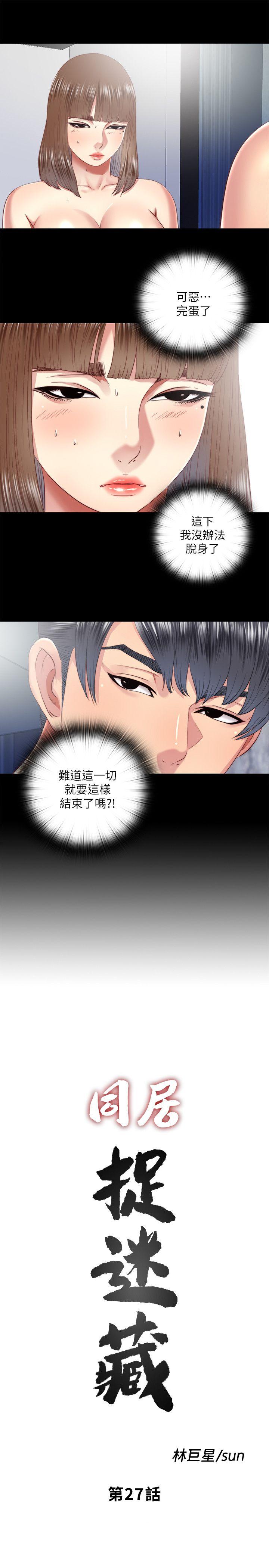[韩国漫画] 同居捉迷藏 爱情,巨乳大奶#[24P]-5