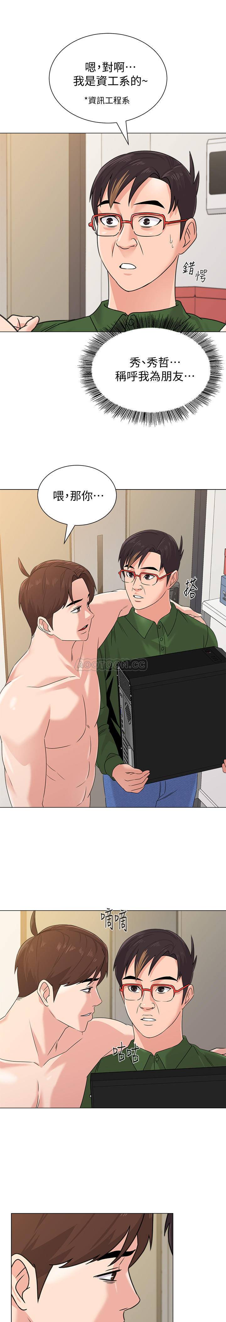 [韩国漫画] 堕落教师 校园,熟女人妻,女教师,巨乳大奶#[40P]-35