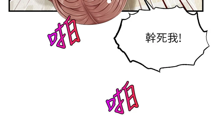 [韩国漫画] 爸爸,请进! 乱伦,巨乳大奶, 不伦#[45P]-13