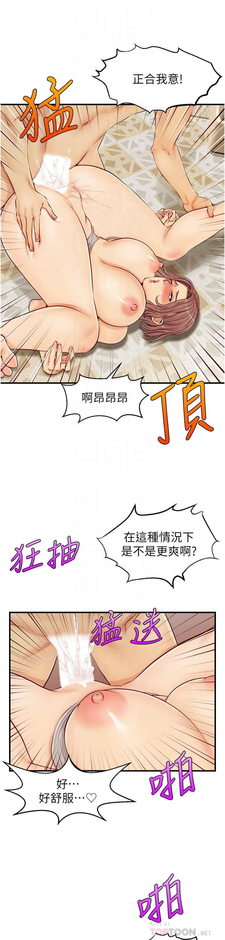 [韩国漫画] 爸爸,请进! 乱伦,巨乳大奶, 不伦#[45P]-14