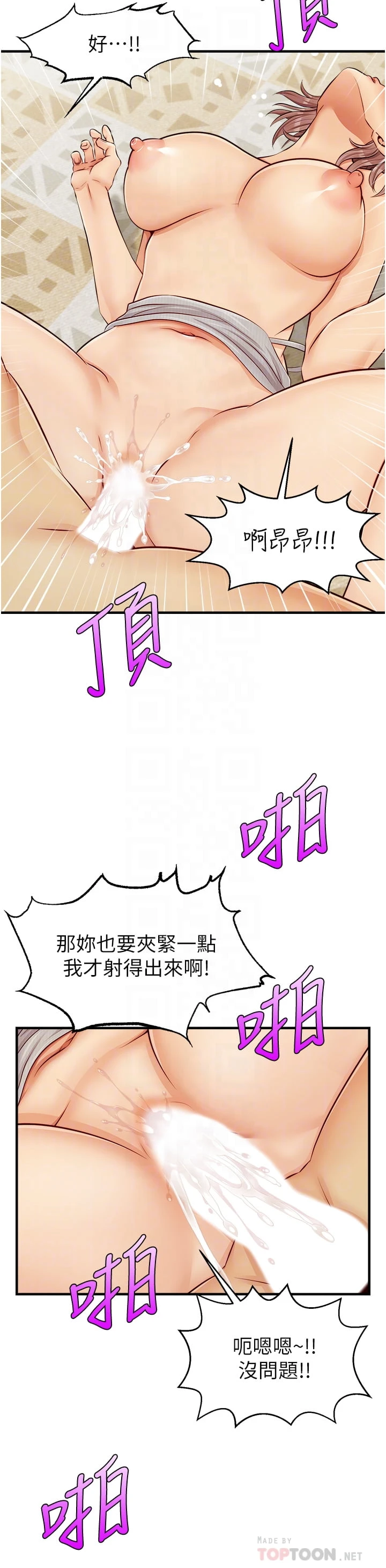[韩国漫画] 爸爸,请进! 乱伦,巨乳大奶, 不伦#[45P]-16