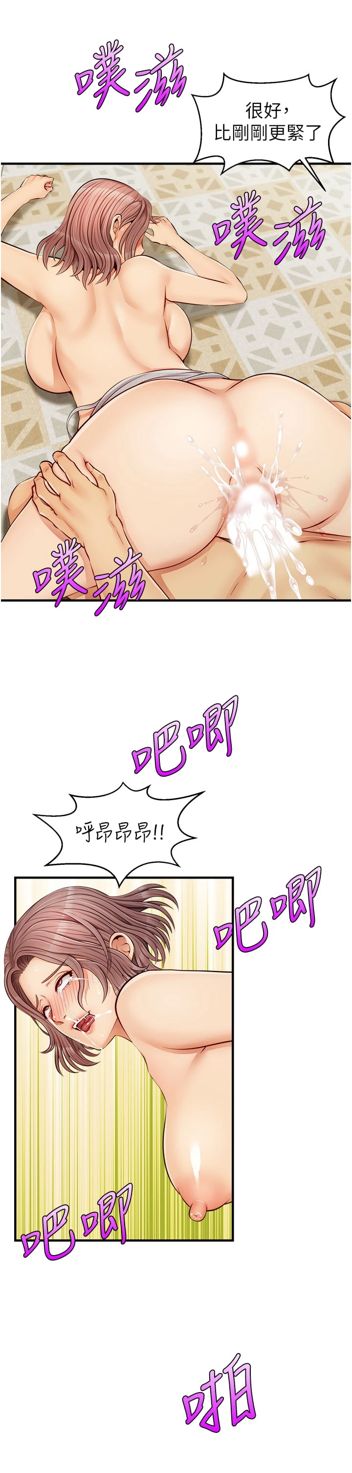 [韩国漫画] 爸爸,请进! 乱伦,巨乳大奶, 不伦#[45P]-17
