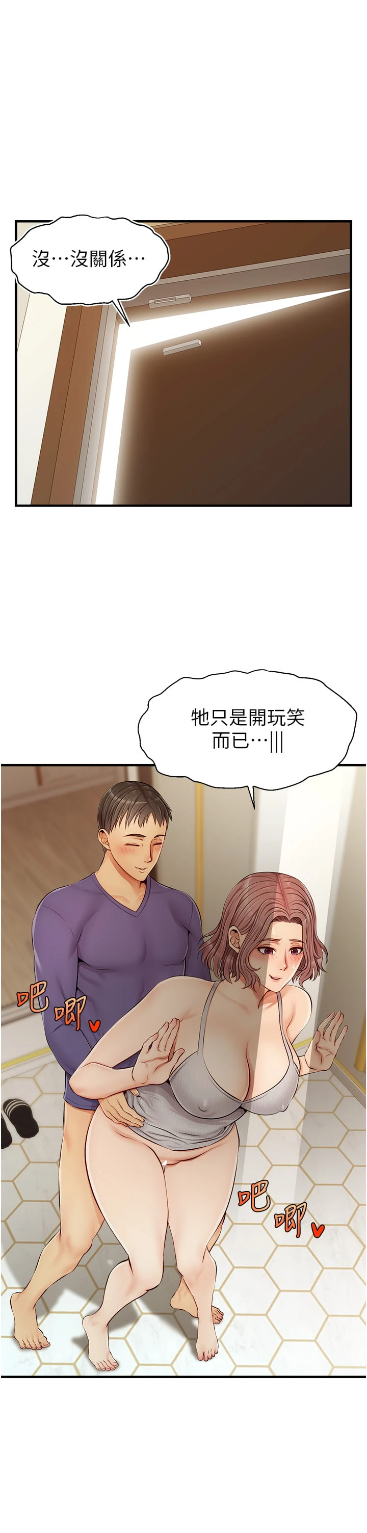 [韩国漫画] 爸爸,请进! 乱伦,巨乳大奶, 不伦#[45P]-2