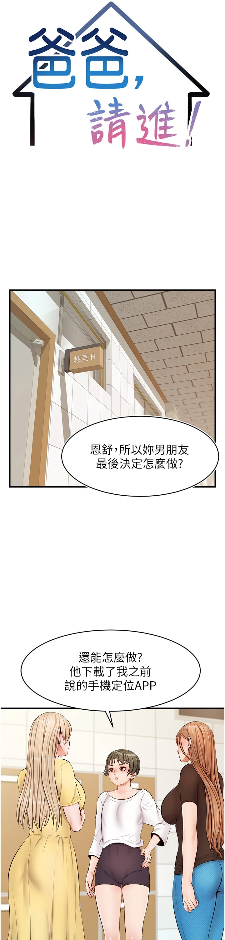 [韩国漫画] 爸爸,请进! 乱伦,巨乳大奶, 不伦#[45P]-22
