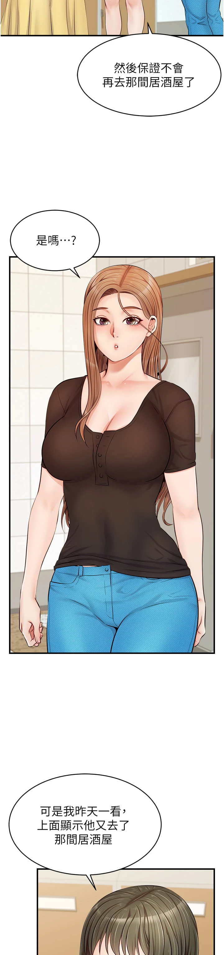 [韩国漫画] 爸爸,请进! 乱伦,巨乳大奶, 不伦#[45P]-23