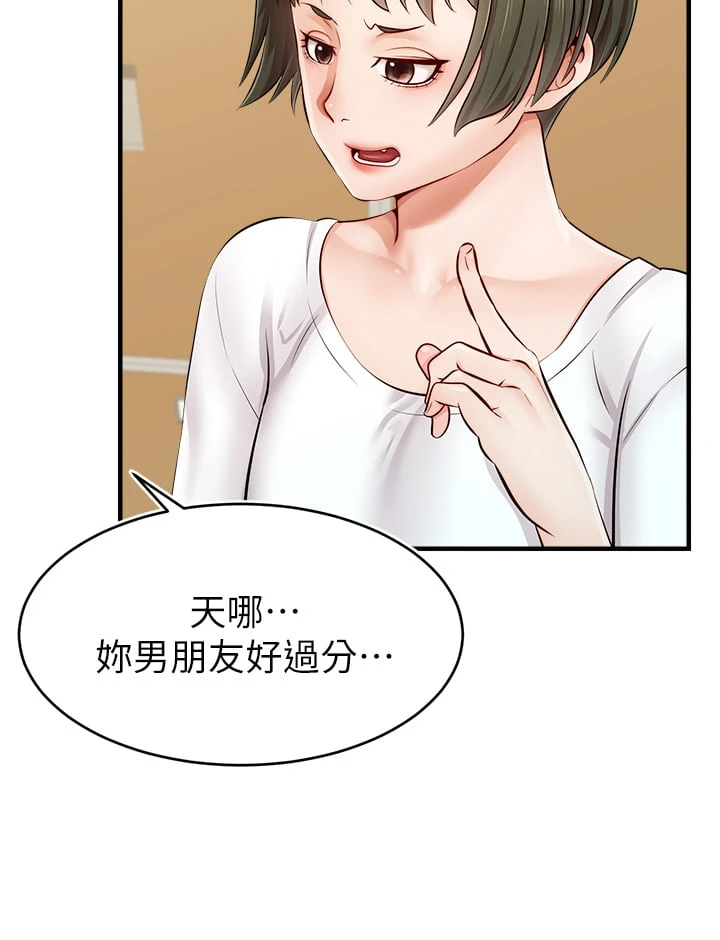 [韩国漫画] 爸爸,请进! 乱伦,巨乳大奶, 不伦#[45P]-24
