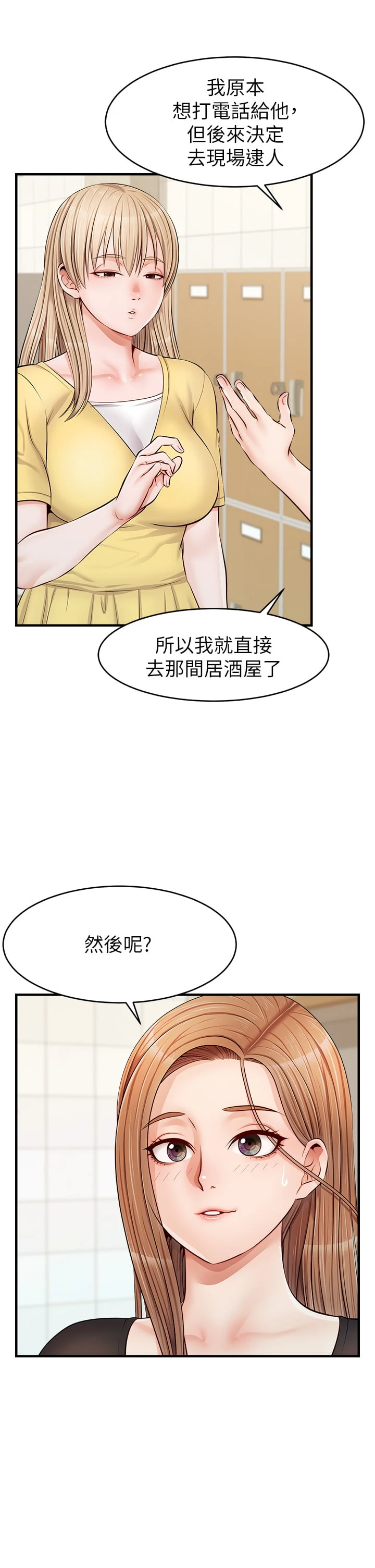 [韩国漫画] 爸爸,请进! 乱伦,巨乳大奶, 不伦#[45P]-25
