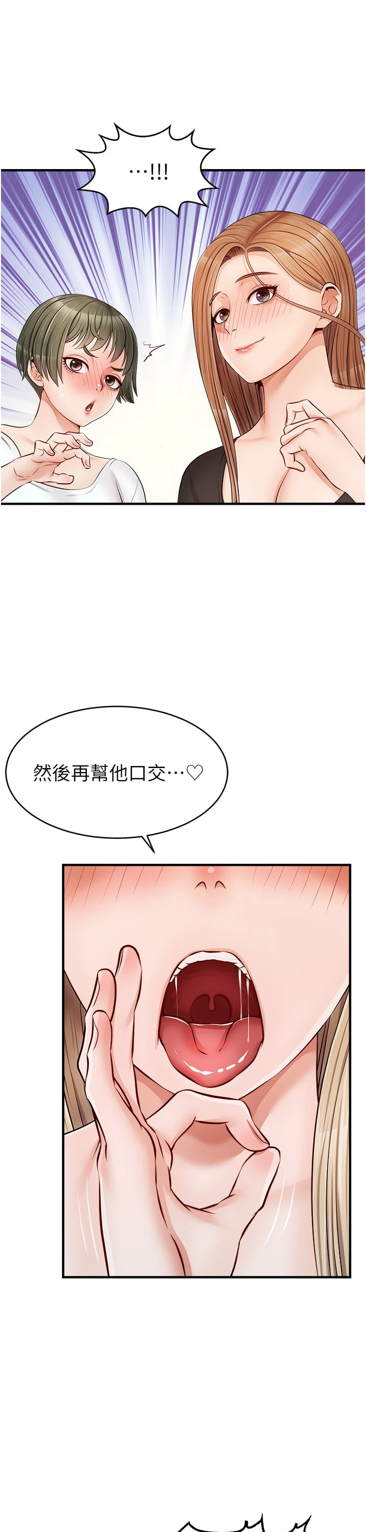 [韩国漫画] 爸爸,请进! 乱伦,巨乳大奶, 不伦#[45P]-29