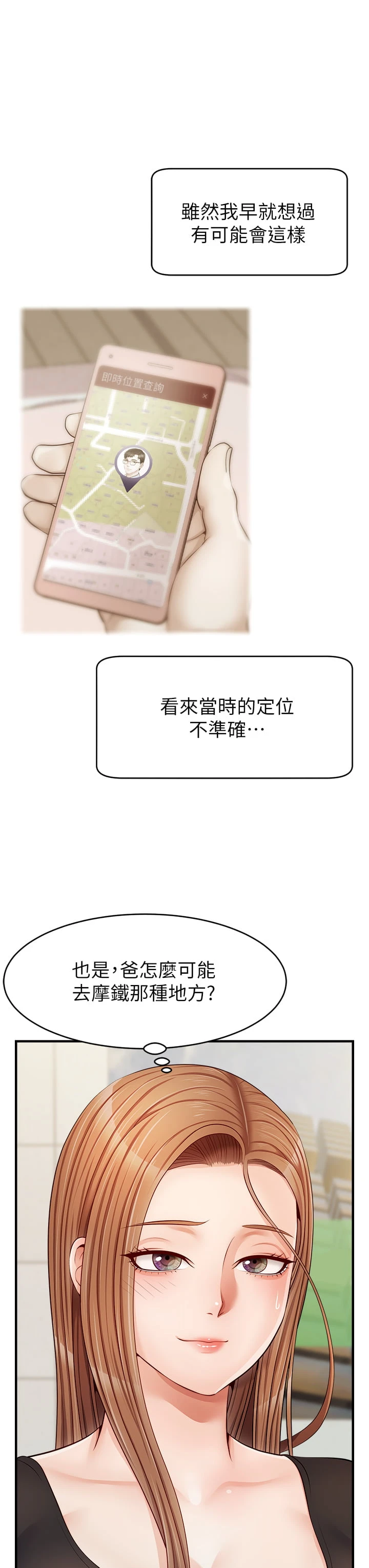 [韩国漫画] 爸爸,请进! 乱伦,巨乳大奶, 不伦#[45P]-31
