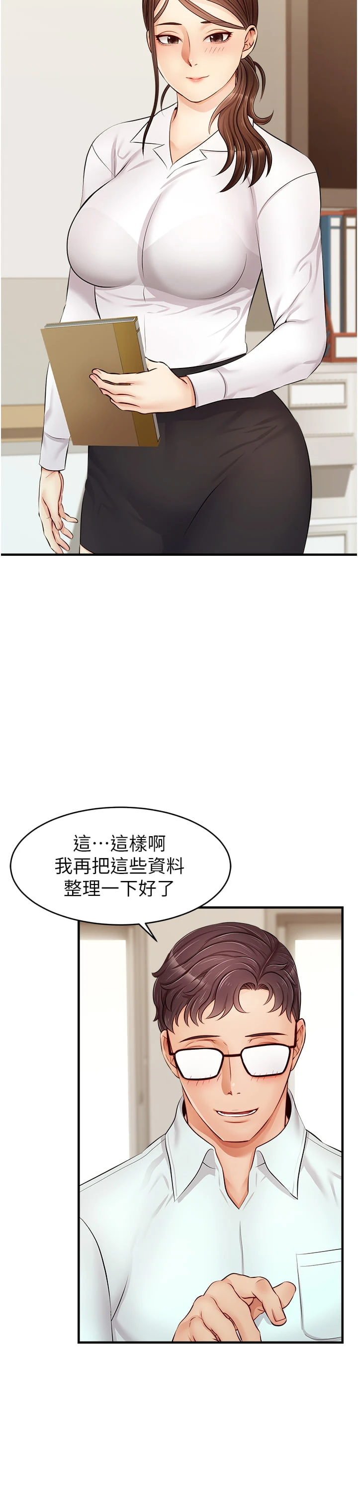 [韩国漫画] 爸爸,请进! 乱伦,巨乳大奶, 不伦#[45P]-34