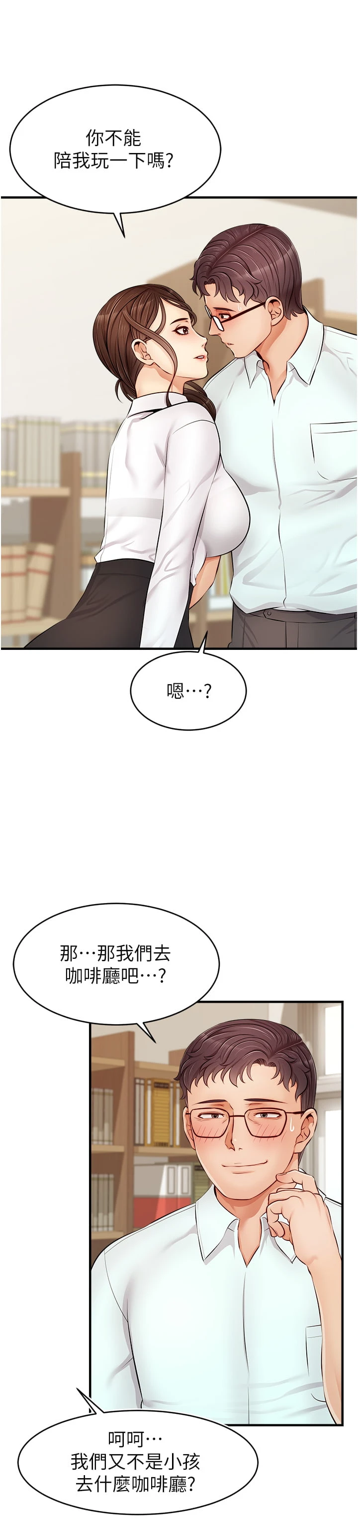 [韩国漫画] 爸爸,请进! 乱伦,巨乳大奶, 不伦#[45P]-35