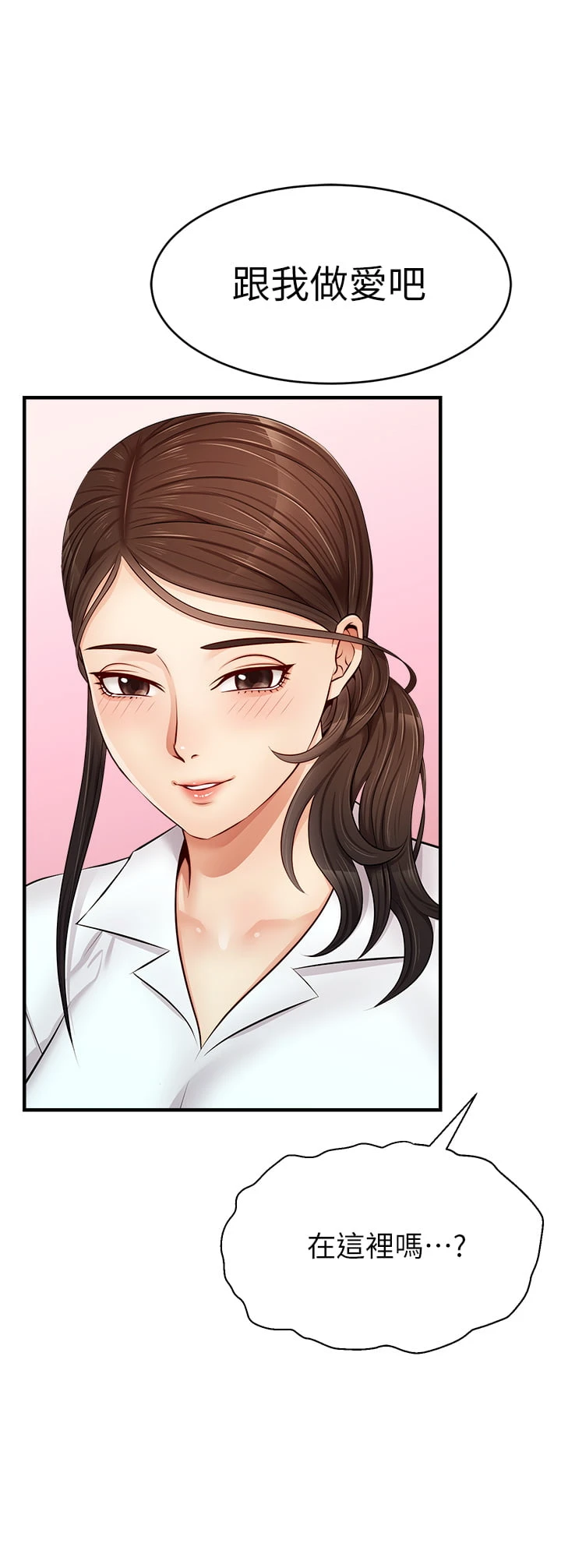 [韩国漫画] 爸爸,请进! 乱伦,巨乳大奶, 不伦#[45P]-36