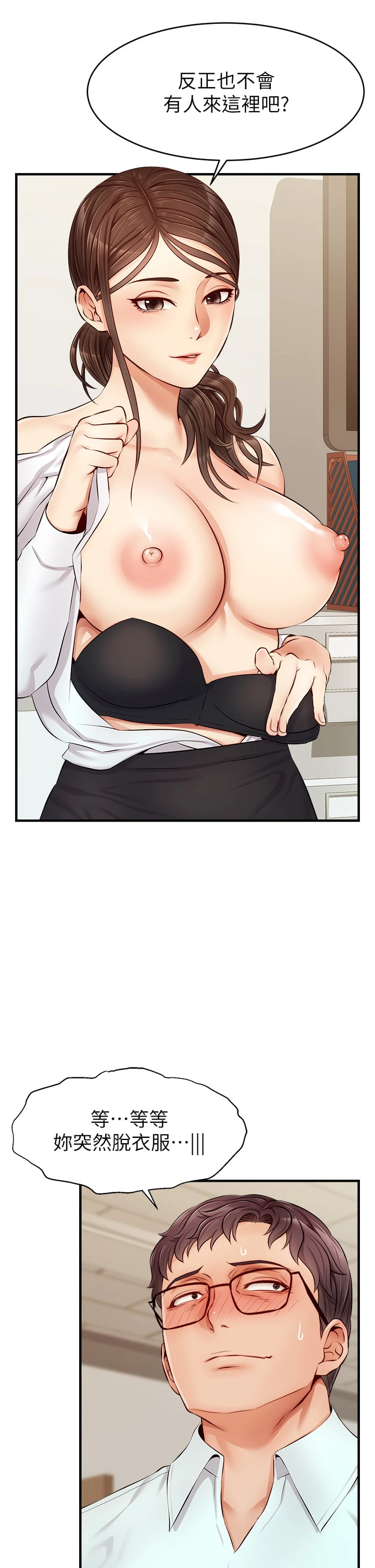 [韩国漫画] 爸爸,请进! 乱伦,巨乳大奶, 不伦#[45P]-37