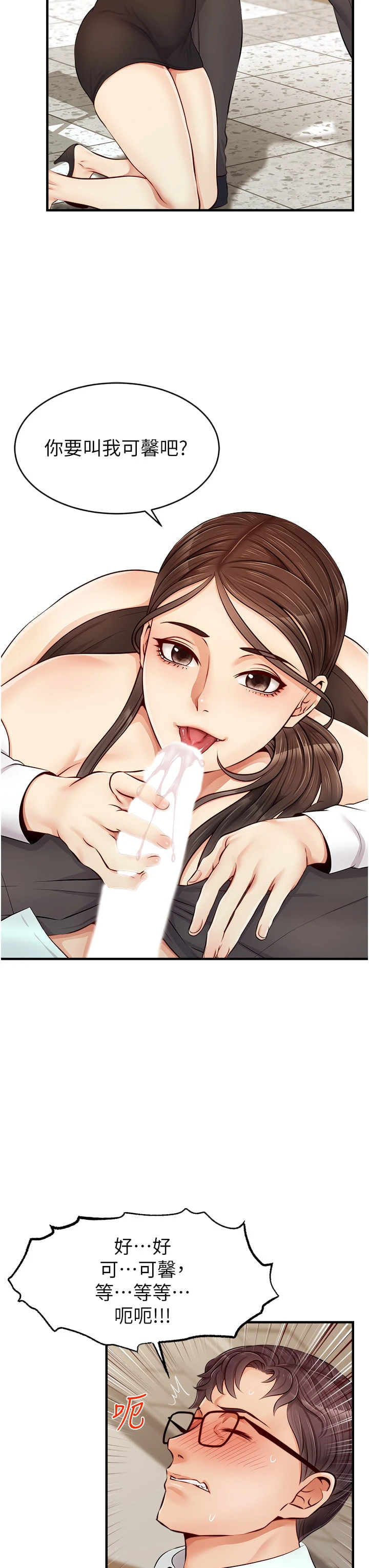 [韩国漫画] 爸爸,请进! 乱伦,巨乳大奶, 不伦#[45P]-39
