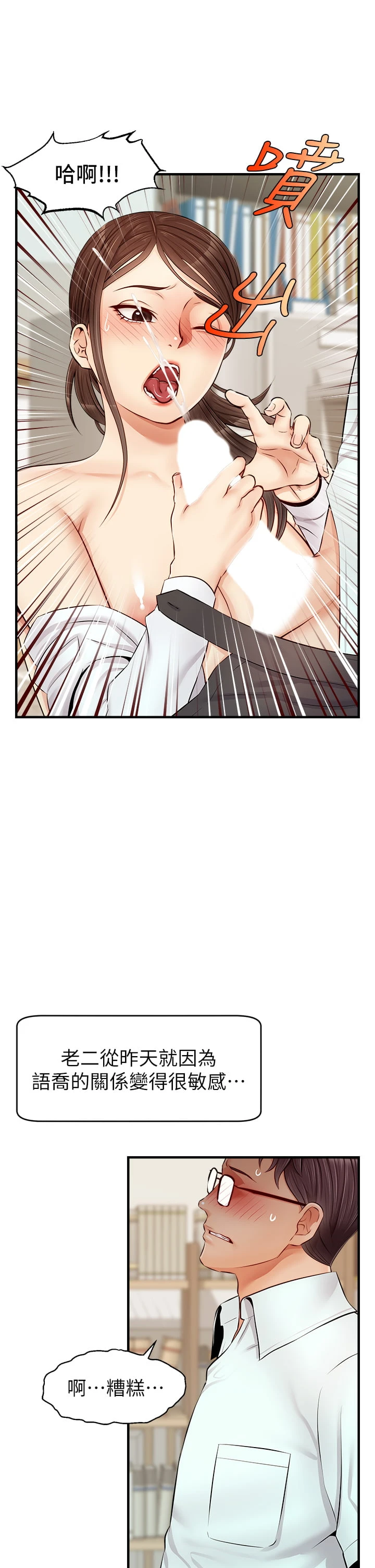[韩国漫画] 爸爸,请进! 乱伦,巨乳大奶, 不伦#[45P]-41