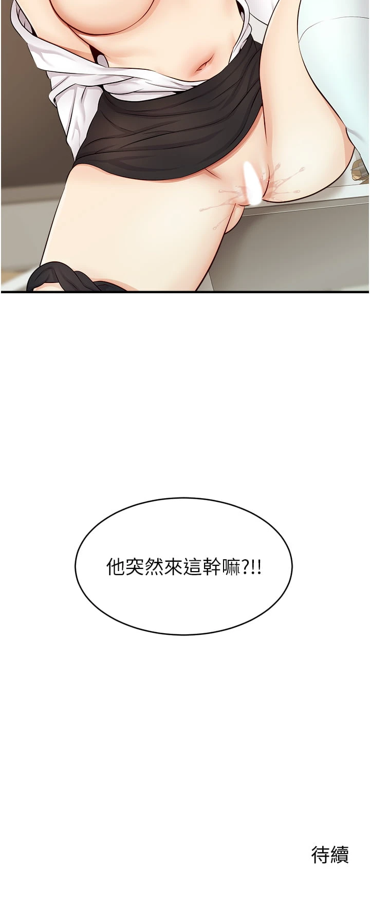 [韩国漫画] 爸爸,请进! 乱伦,巨乳大奶, 不伦#[45P]-44