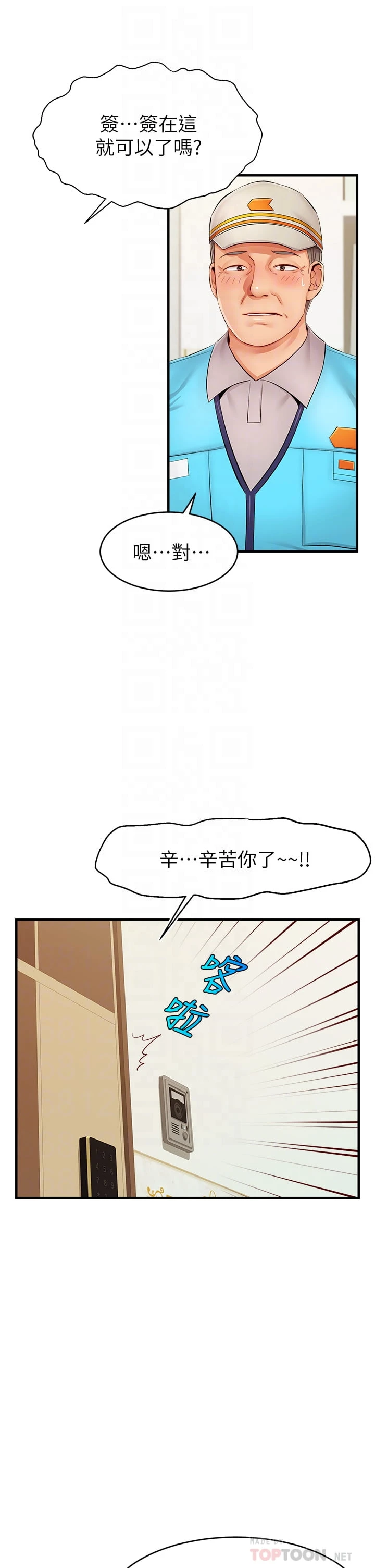 [韩国漫画] 爸爸,请进! 乱伦,巨乳大奶, 不伦#[45P]-6