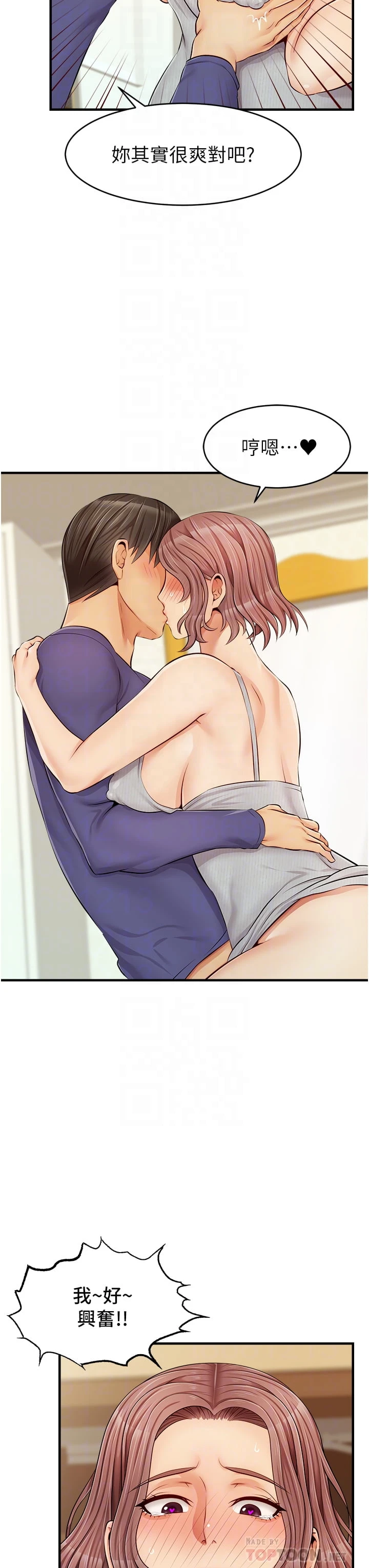 [韩国漫画] 爸爸,请进! 乱伦,巨乳大奶, 不伦#[45P]-8