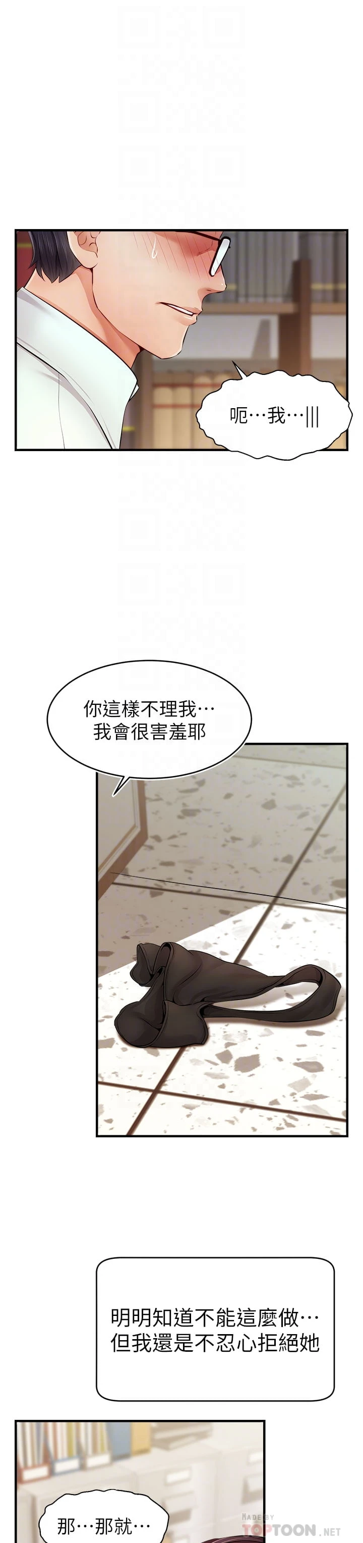 [韩国漫画] 爸爸,请进! 乱伦,巨乳大奶, 不伦#[44P]-12