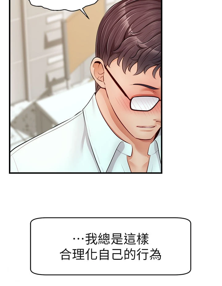 [韩国漫画] 爸爸,请进! 乱伦,巨乳大奶, 不伦#[44P]-13