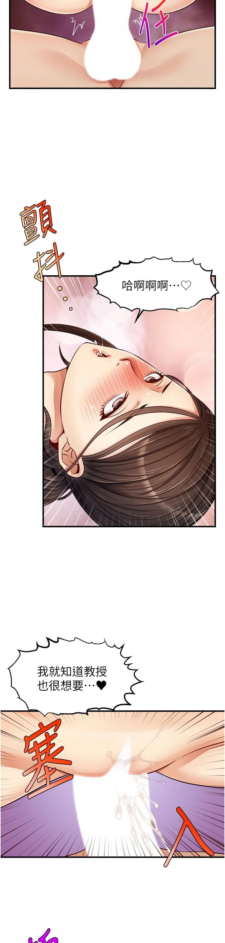 [韩国漫画] 爸爸,请进! 乱伦,巨乳大奶, 不伦#[44P]-15