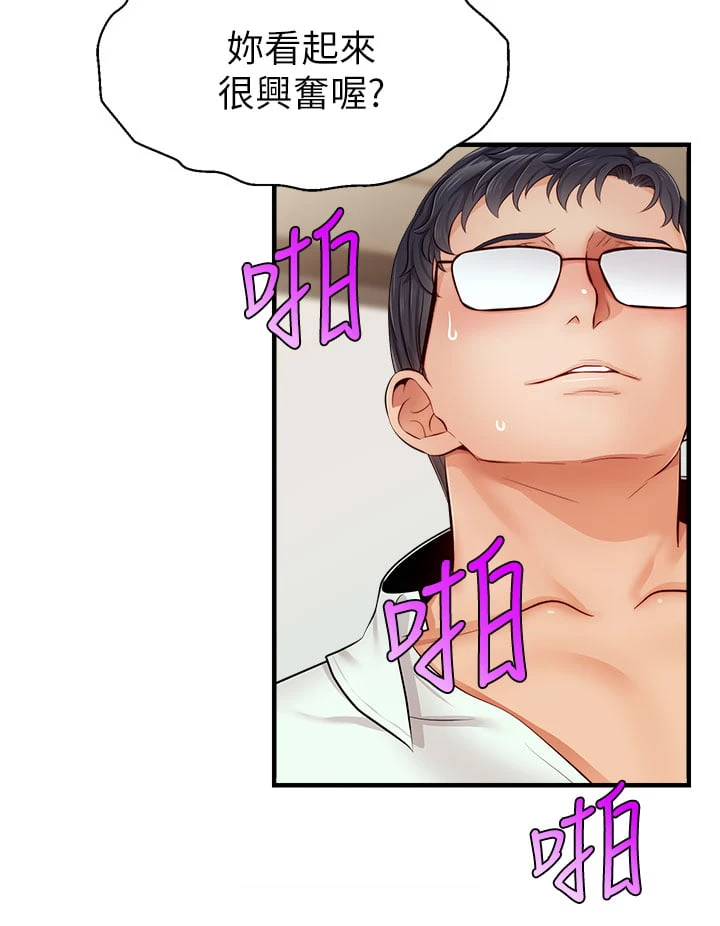 [韩国漫画] 爸爸,请进! 乱伦,巨乳大奶, 不伦#[44P]-17