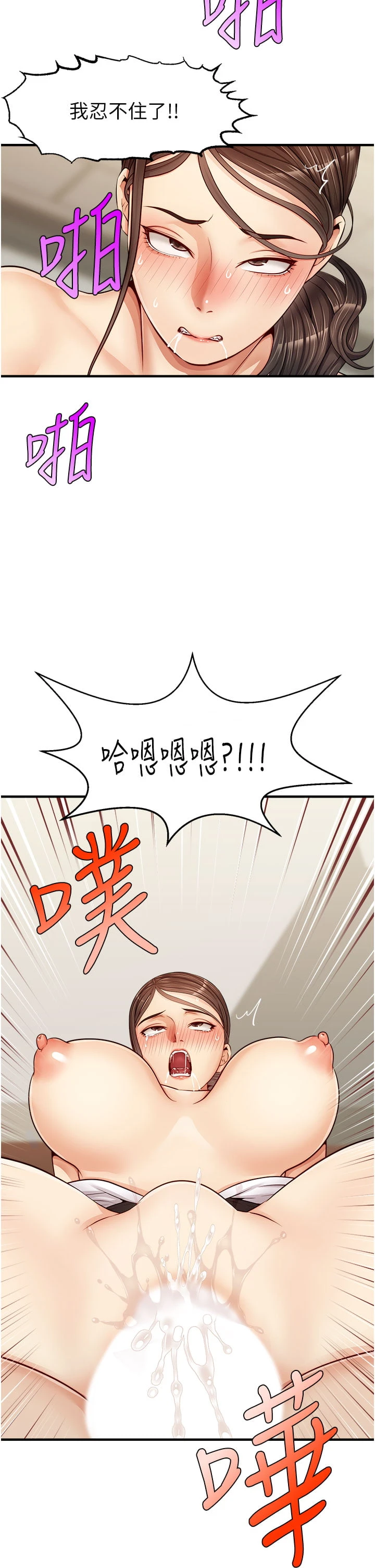 [韩国漫画] 爸爸,请进! 乱伦,巨乳大奶, 不伦#[44P]-19