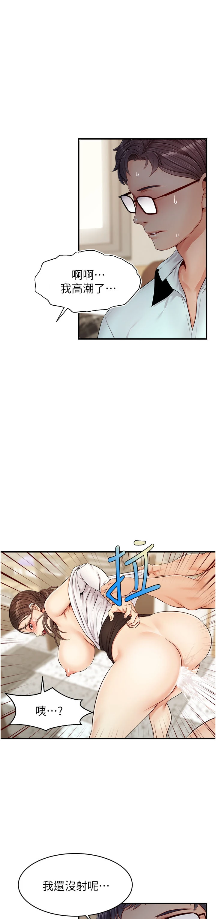 [韩国漫画] 爸爸,请进! 乱伦,巨乳大奶, 不伦#[44P]-20