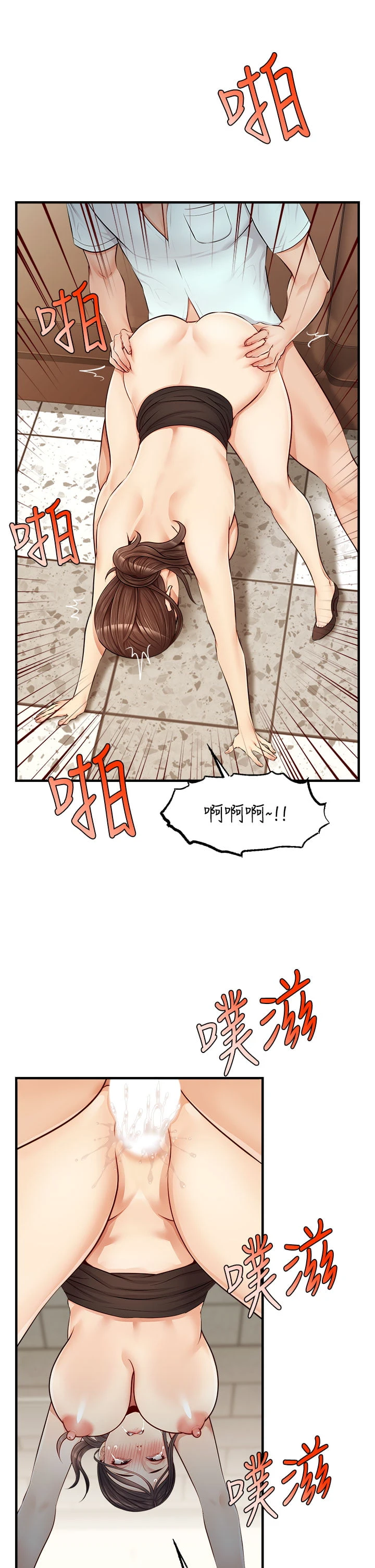 [韩国漫画] 爸爸,请进! 乱伦,巨乳大奶, 不伦#[44P]-23