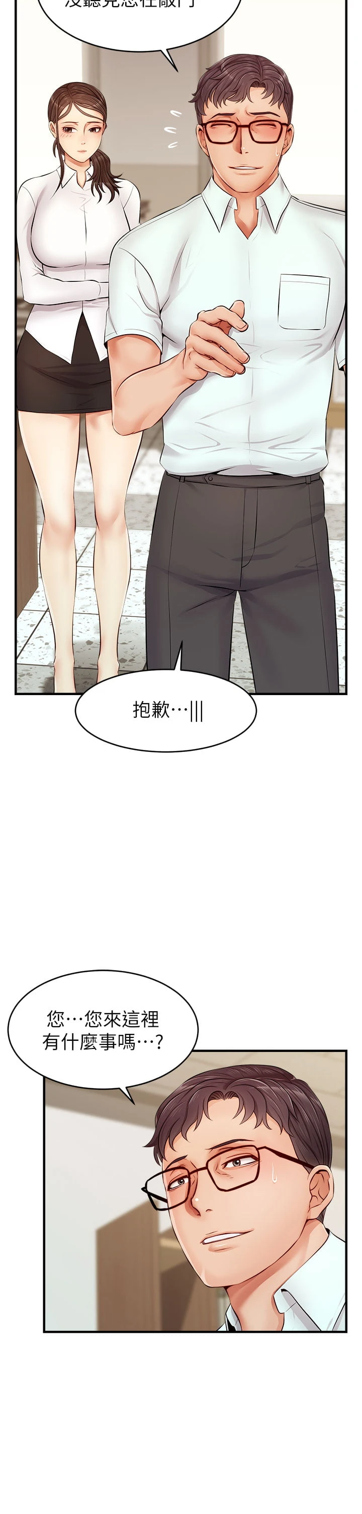 [韩国漫画] 爸爸,请进! 乱伦,巨乳大奶, 不伦#[44P]-3