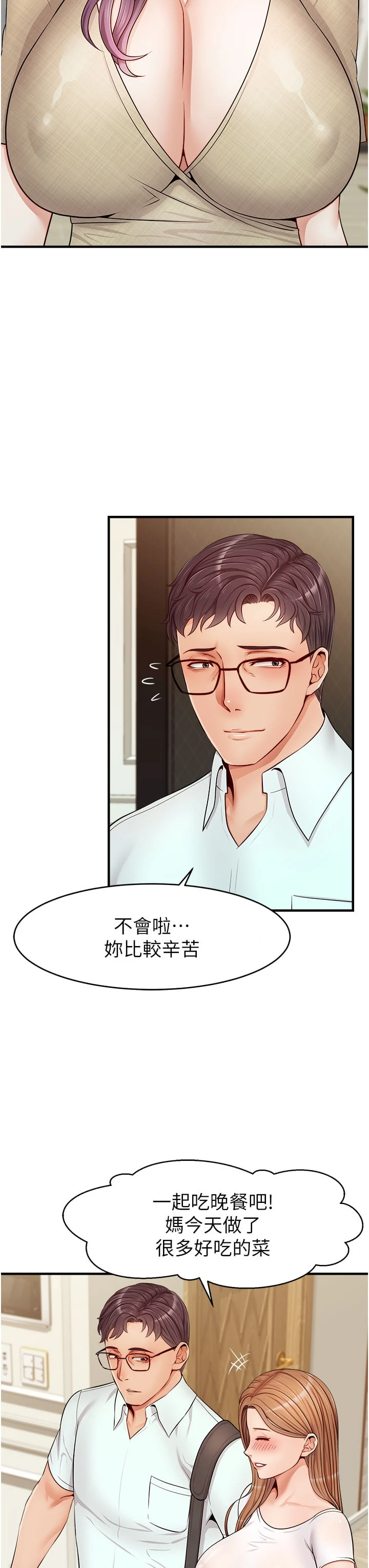 [韩国漫画] 爸爸,请进! 乱伦,巨乳大奶, 不伦#[44P]-32