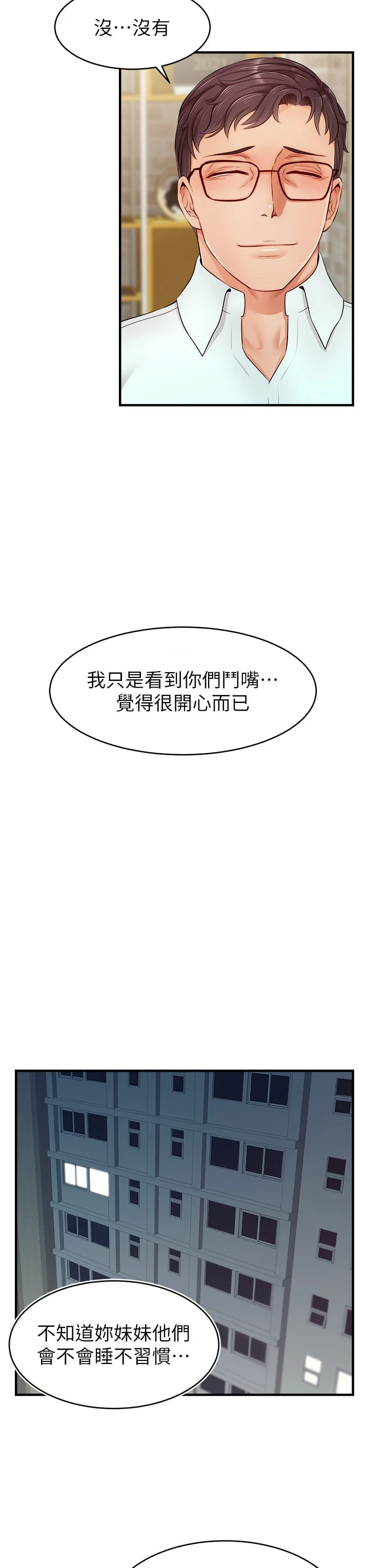 [韩国漫画] 爸爸,请进! 乱伦,巨乳大奶, 不伦#[44P]-36