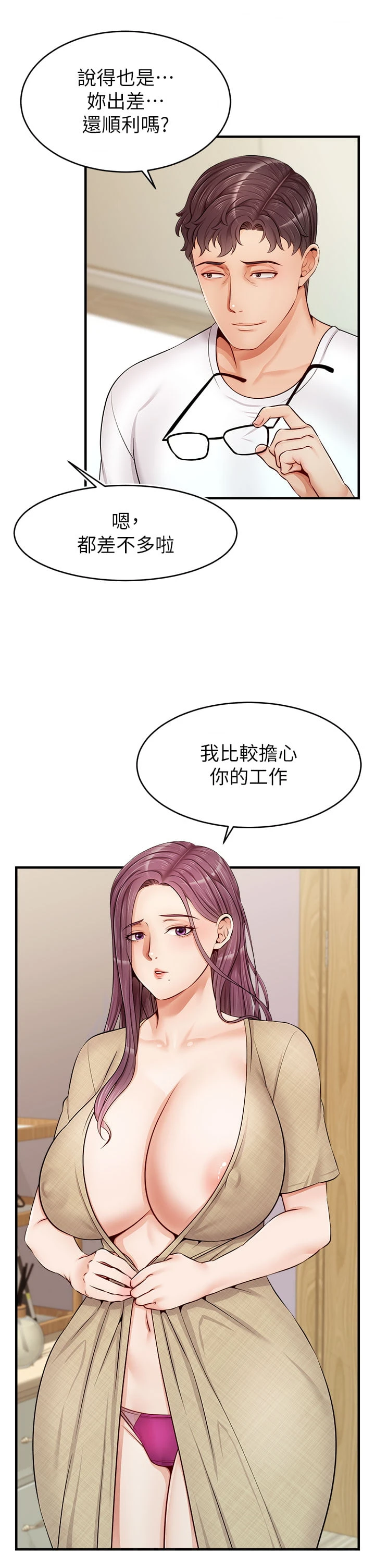 [韩国漫画] 爸爸,请进! 乱伦,巨乳大奶, 不伦#[44P]-38
