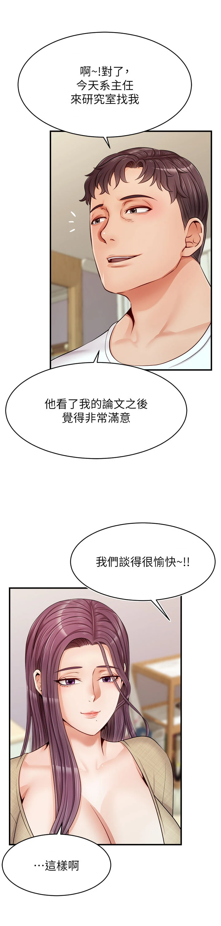 [韩国漫画] 爸爸,请进! 乱伦,巨乳大奶, 不伦#[44P]-39