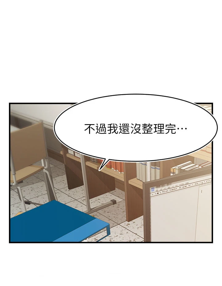 [韩国漫画] 爸爸,请进! 乱伦,巨乳大奶, 不伦#[44P]-5