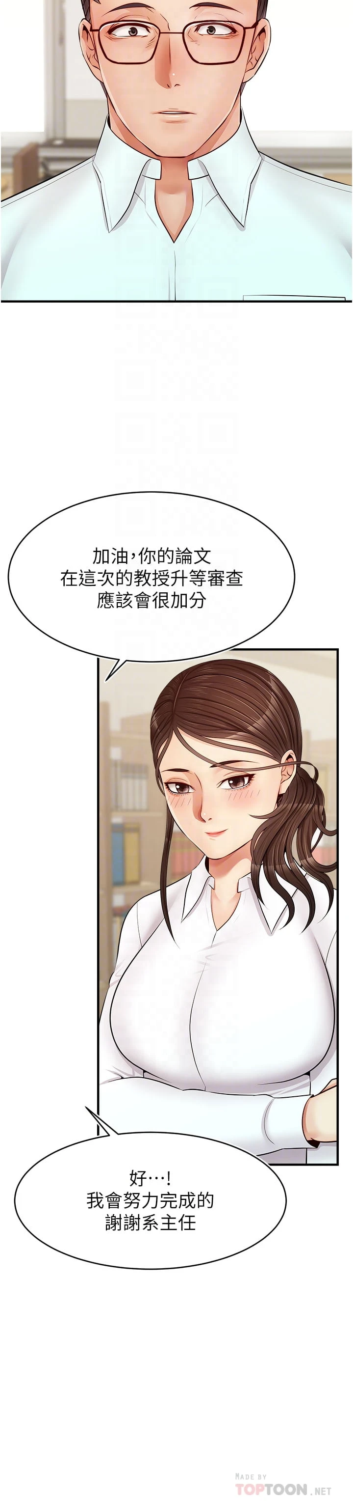 [韩国漫画] 爸爸,请进! 乱伦,巨乳大奶, 不伦#[44P]-8