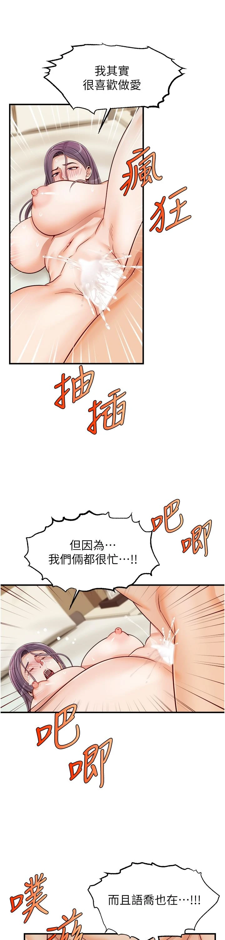 [韩国漫画] 爸爸,请进! 乱伦,巨乳大奶, 不伦#[43P]-17