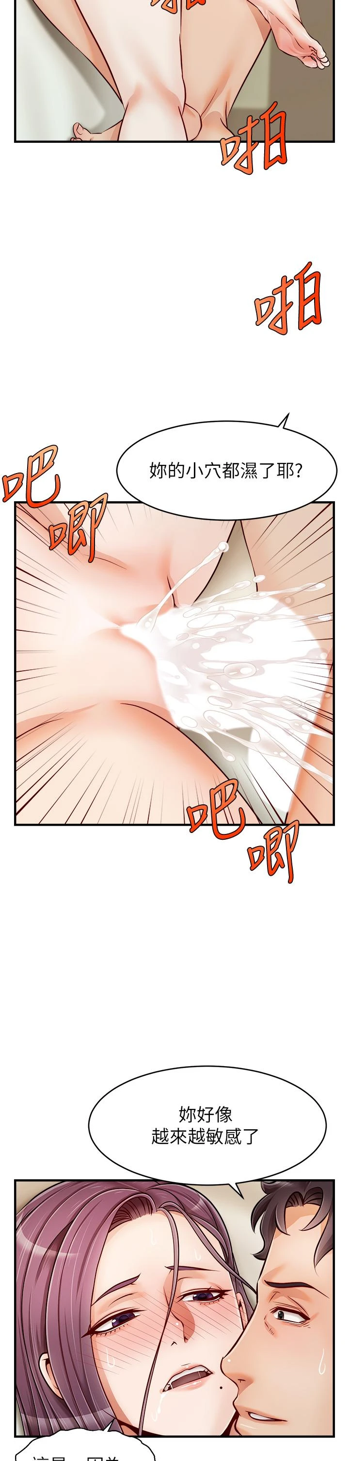[韩国漫画] 爸爸,请进! 乱伦,巨乳大奶, 不伦#[43P]-2
