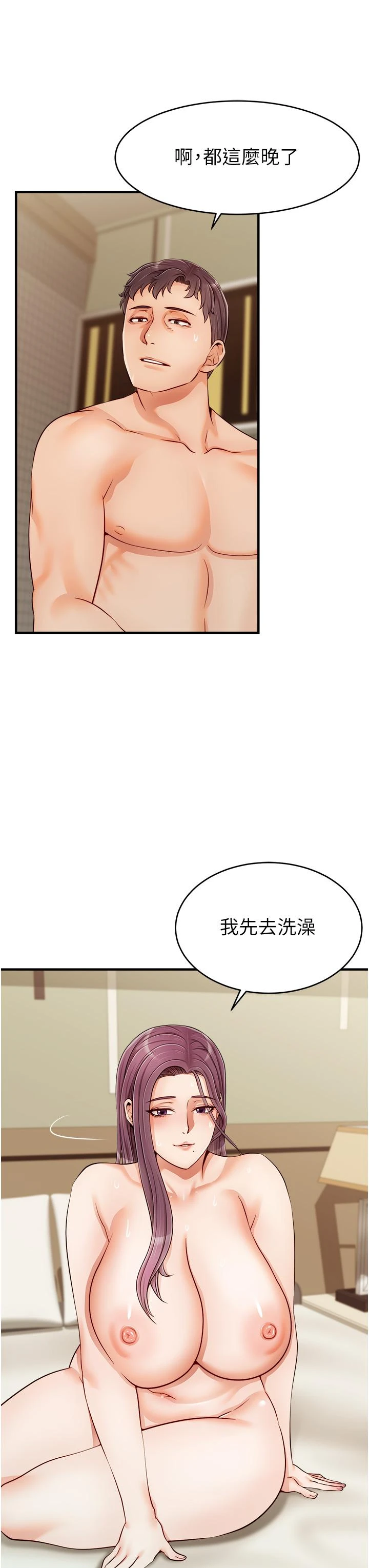 [韩国漫画] 爸爸,请进! 乱伦,巨乳大奶, 不伦#[43P]-23